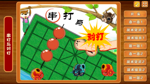 默認教學計劃 
